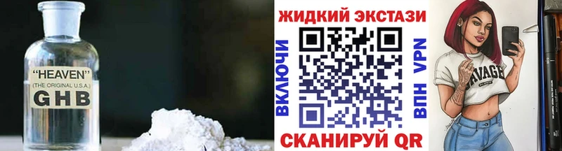 Бутират BDO 33%  купить наркотик  Павлово 