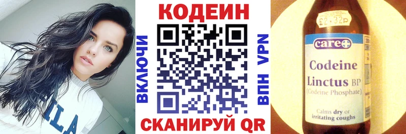 Кодеиновый сироп Lean Purple Drank нарко площадка какой сайт Павлово наркошоп