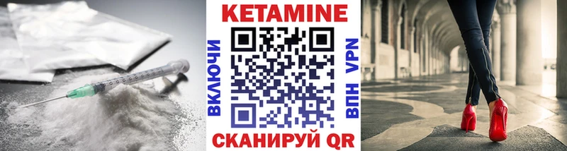 КЕТАМИН VHQ  kraken как войти  Павлово 