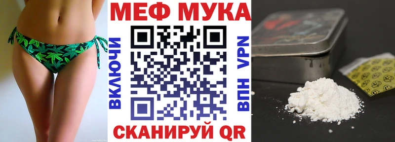 Мефедрон мяу мяу закладка Павлово