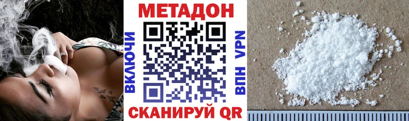 Метадон methadone  Павлово 